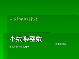 人教版第九册教材