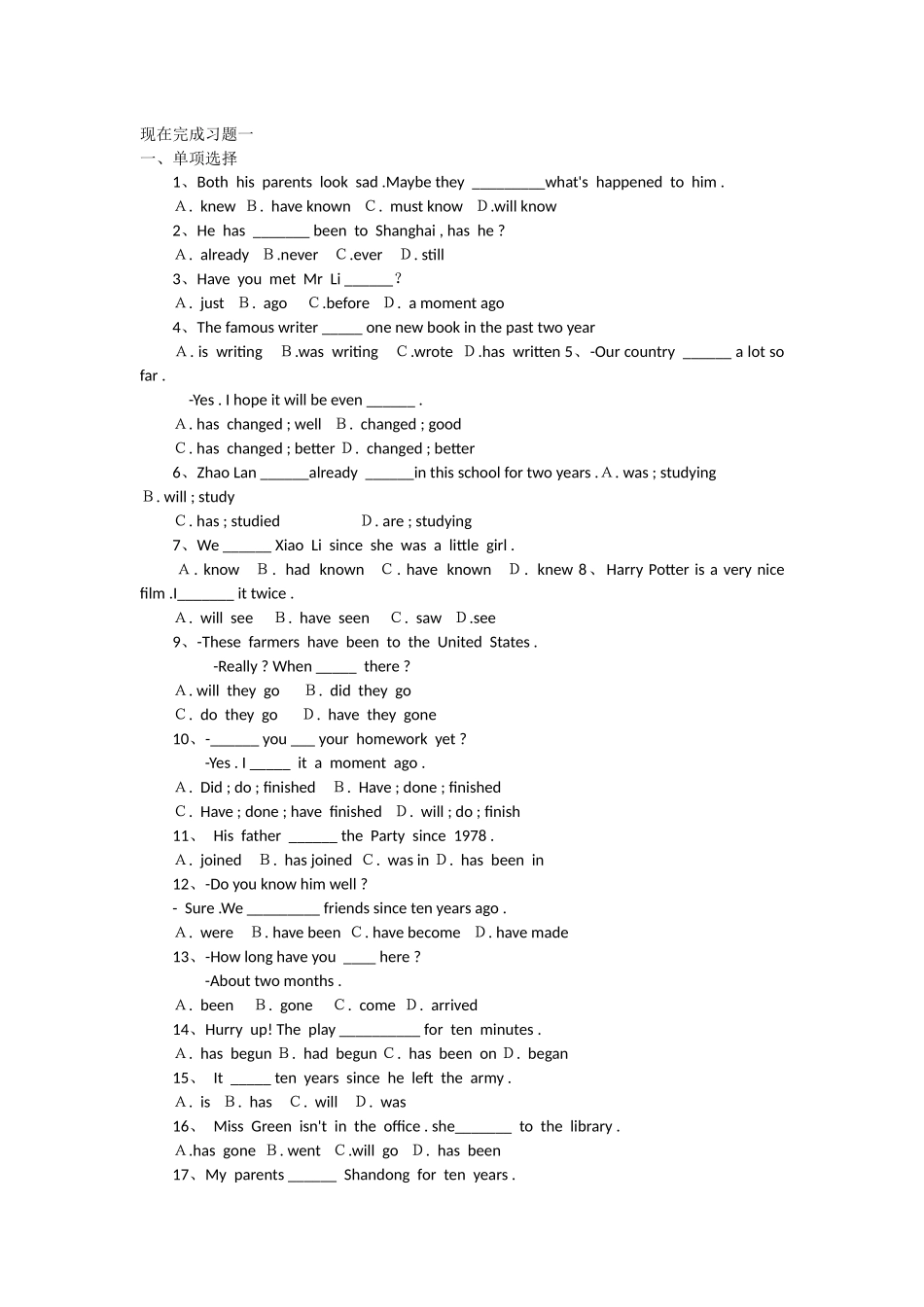 现在完成是习题_第1页