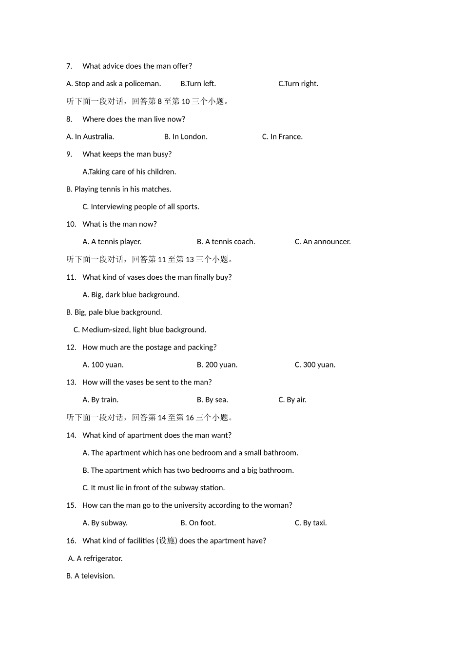 山东省文登市高二英语上学期期末考试试卷(答案不全)试卷_第2页