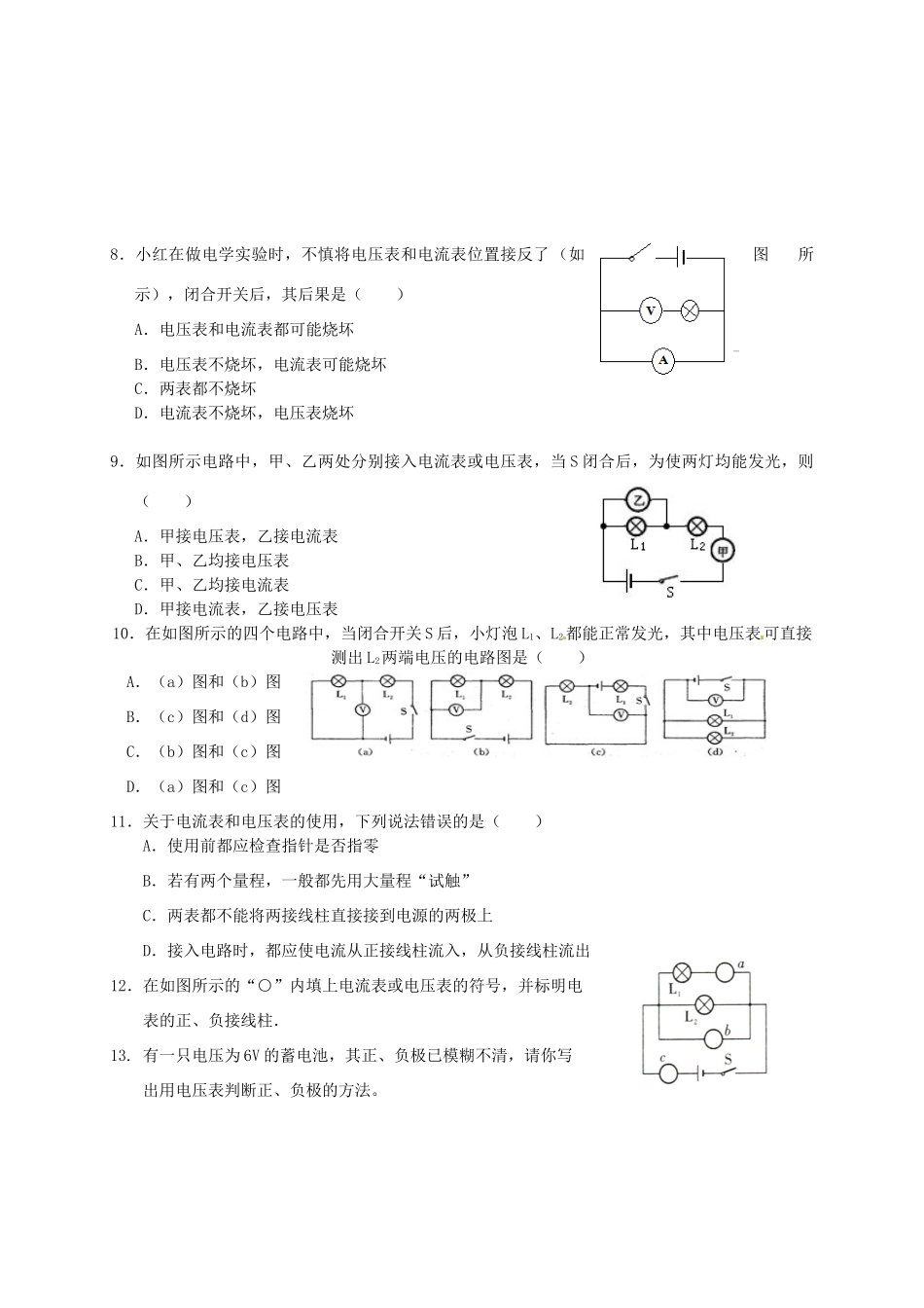 九年级物理上册 134 电压和电压表的使用课后作业1 苏科版试卷_第2页