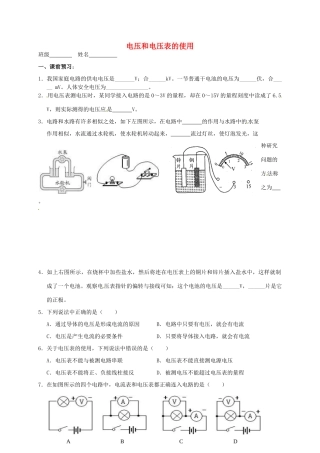 九年级物理上册 134 电压和电压表的使用课后作业1 苏科版试卷