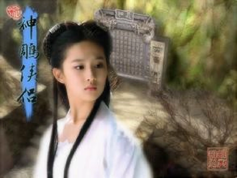 红楼梦音乐选段_第2页