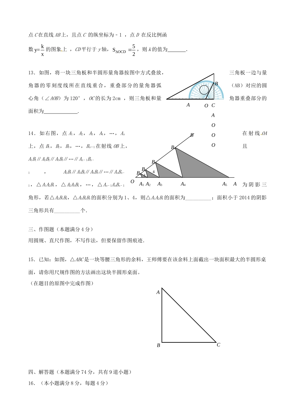 九年级数学3月第一次模拟考试卷试卷_第3页