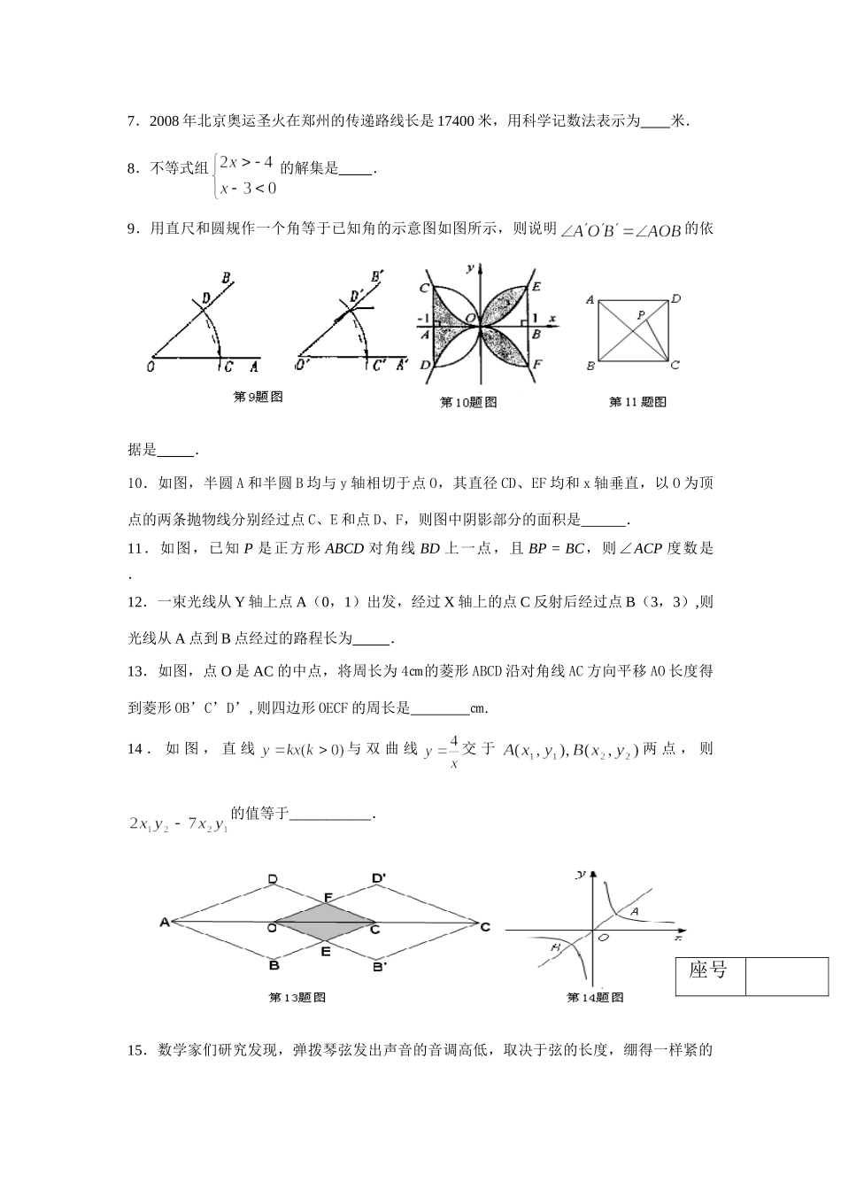 九年级数学一测模拟考试试卷_第2页