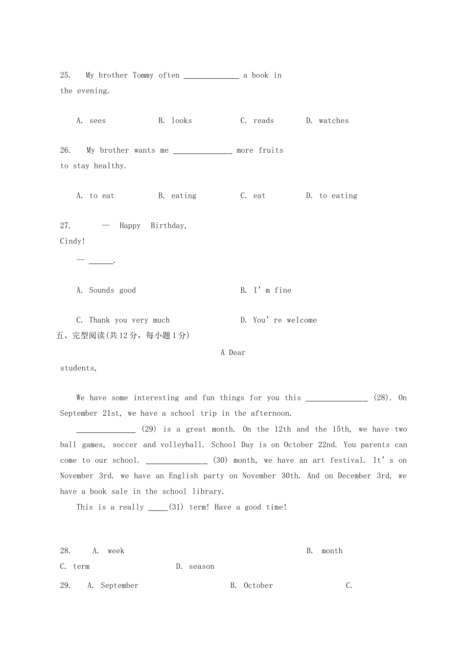 北京市海淀区七年级英语上学期期末考试试题 人教新目标版 试题_第2页