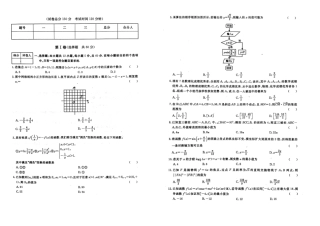 山西省大同市灵丘县高三数学下学期第三次模拟考试试卷 文试卷