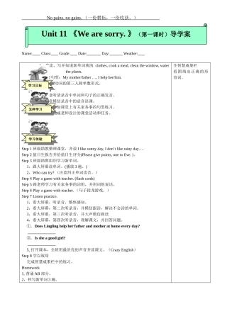 Wearesorry导学案