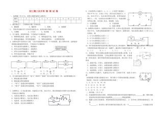 九年级物理上册 第三次月考试卷 苏科版试卷