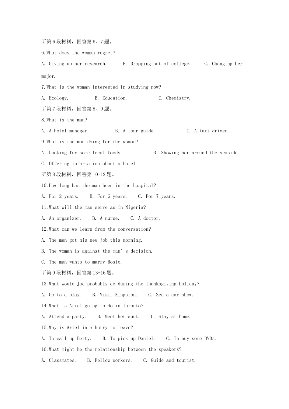 四川省宜宾市叙州区第一中学2020届高三英语上学期第一次月考试卷_第2页