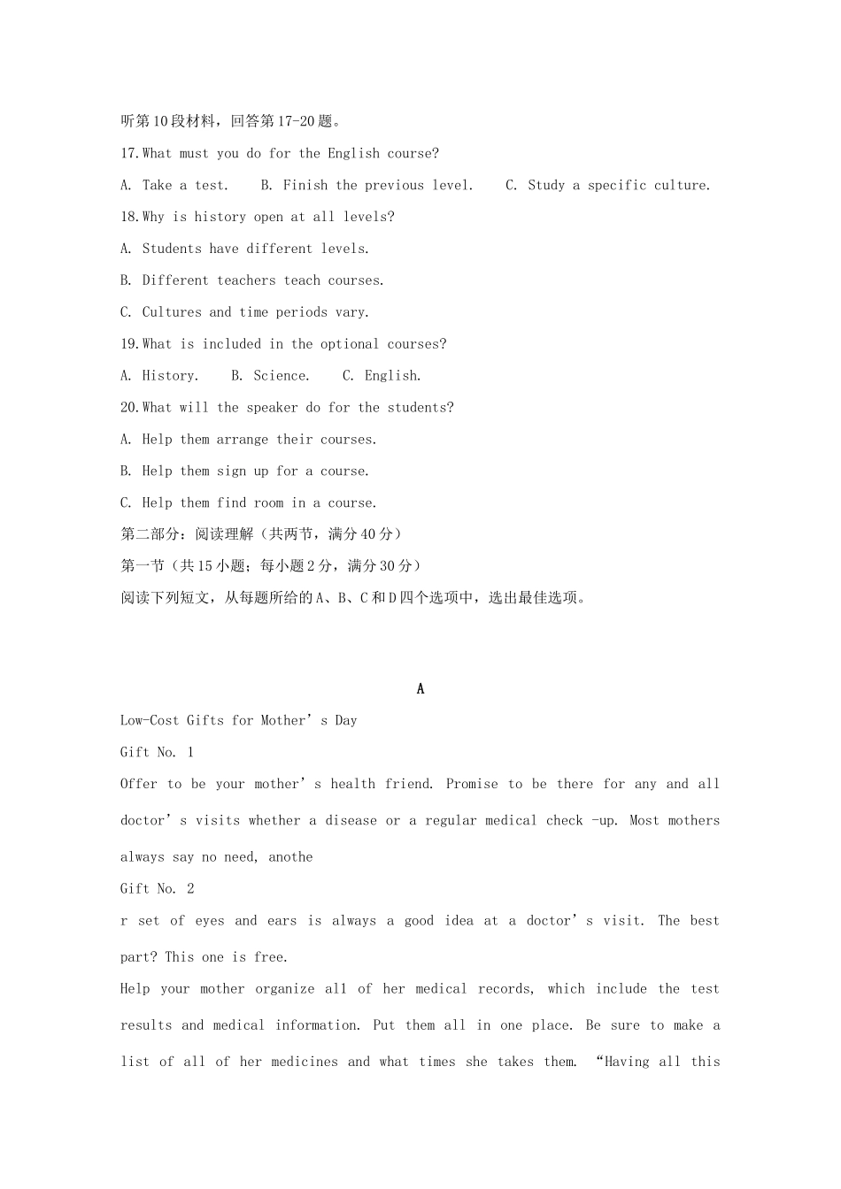 四川省宜宾市叙州区第一中学2020届高三英语上学期第一次月考试卷_第3页