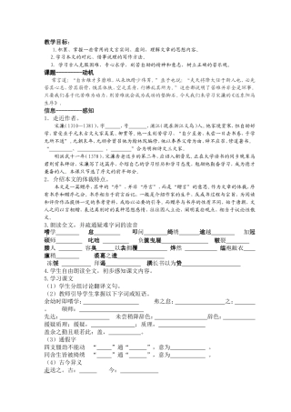 送东阳马升序