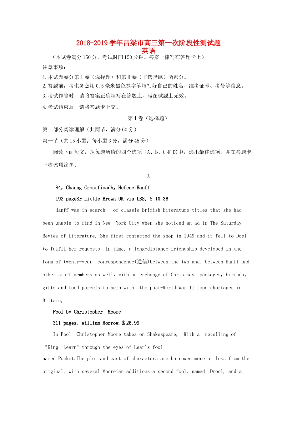 山西省吕梁地区高三英语上学期第一次阶段性测试试卷_第1页