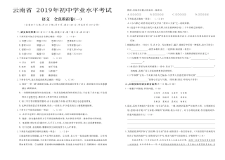 中考语文全真模拟试卷(一)(pdf)试卷(00001)