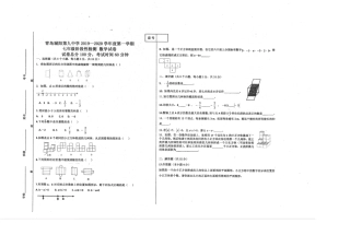 山东省青岛市城阳区七年级数学上学期月考试卷(pdf)试卷
