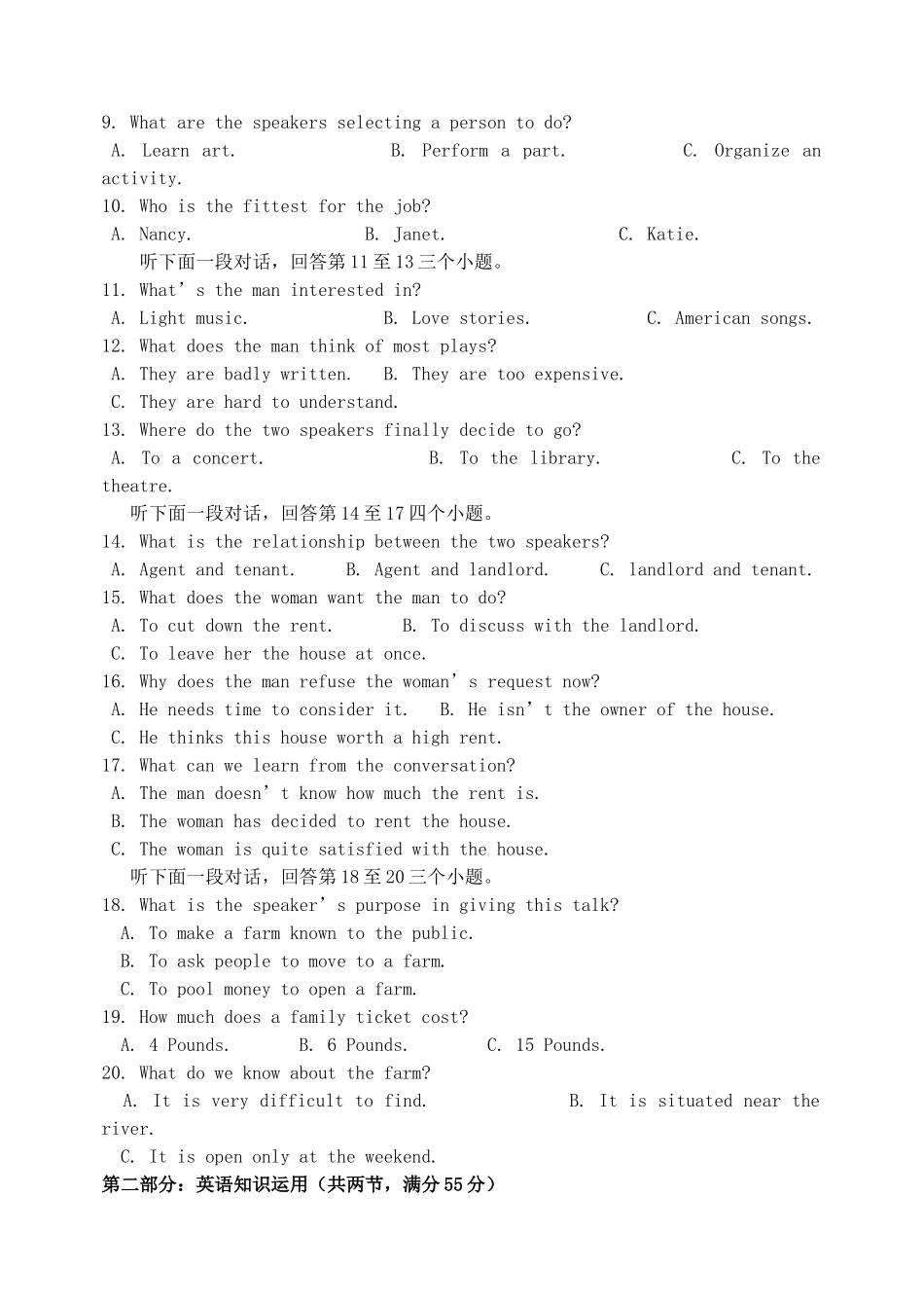 山西省晋中市高三英语第二次模拟试卷_第2页