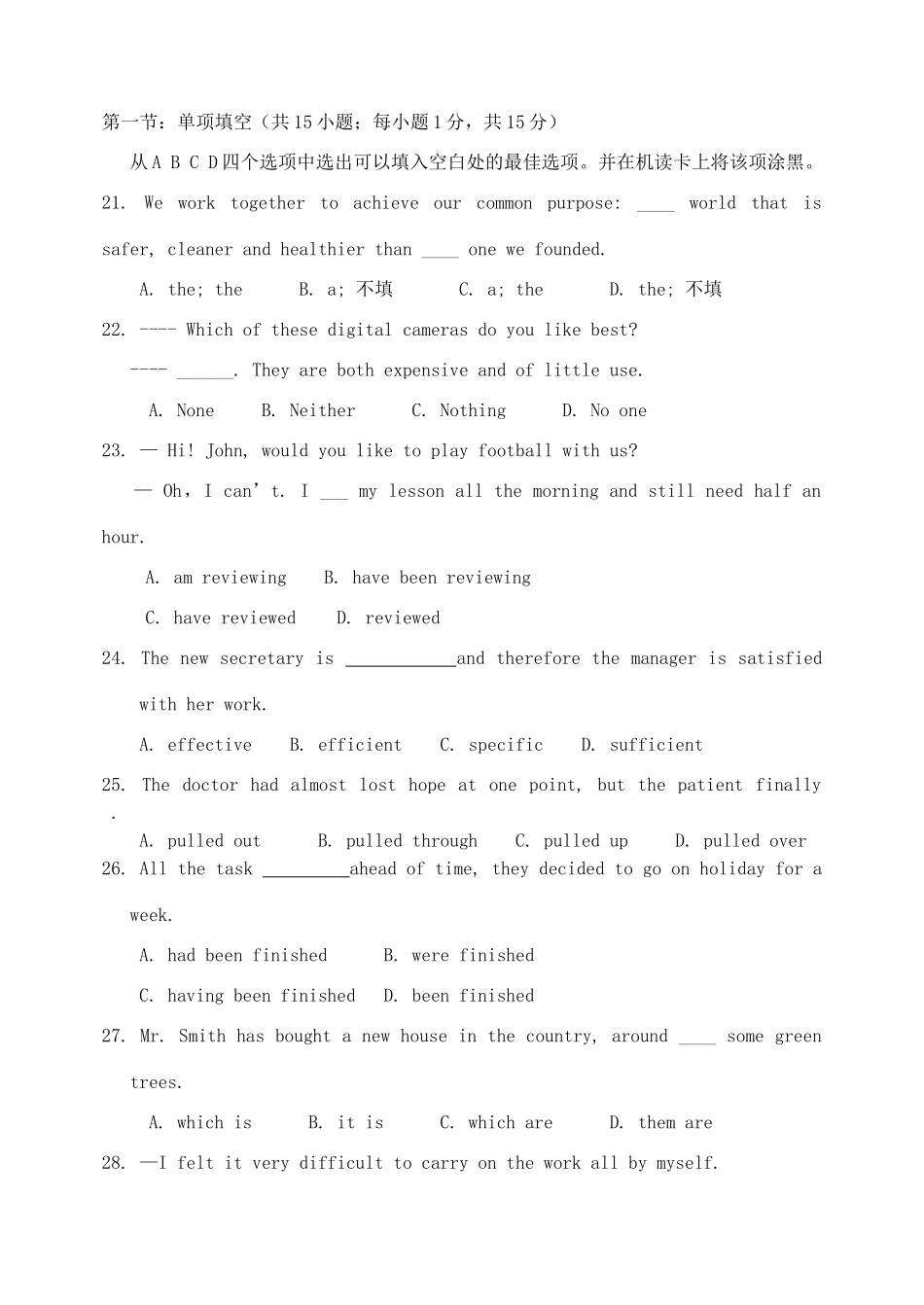 山西省晋中市高三英语第二次模拟试卷_第3页