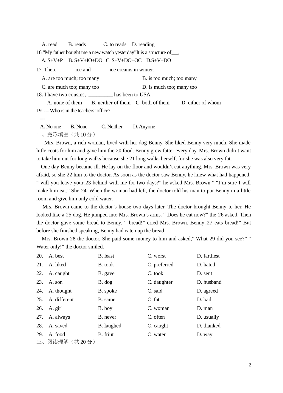 初三英语月考2011_第2页