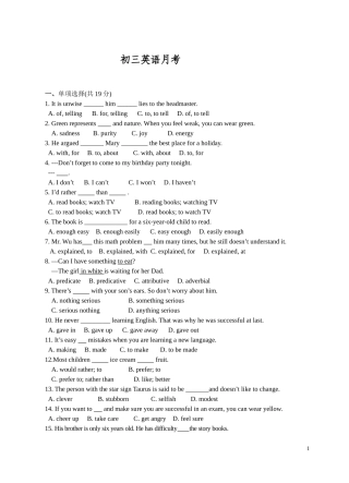 初三英语月考2011