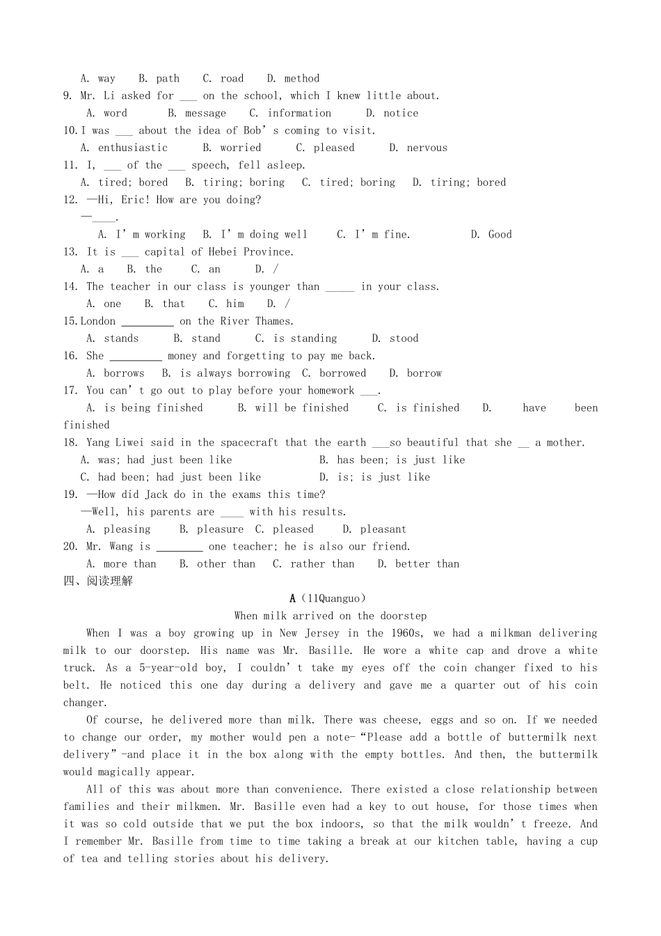 山东省德州市跃华学校高一英语入学考试试卷试卷_第2页