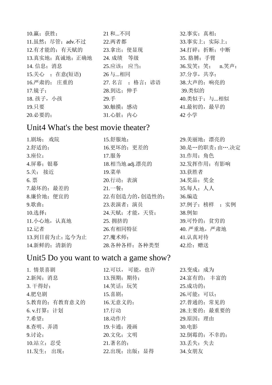 鲁哥八年级英语单词修改稿_第2页