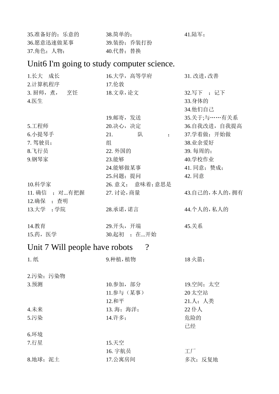 鲁哥八年级英语单词修改稿_第3页