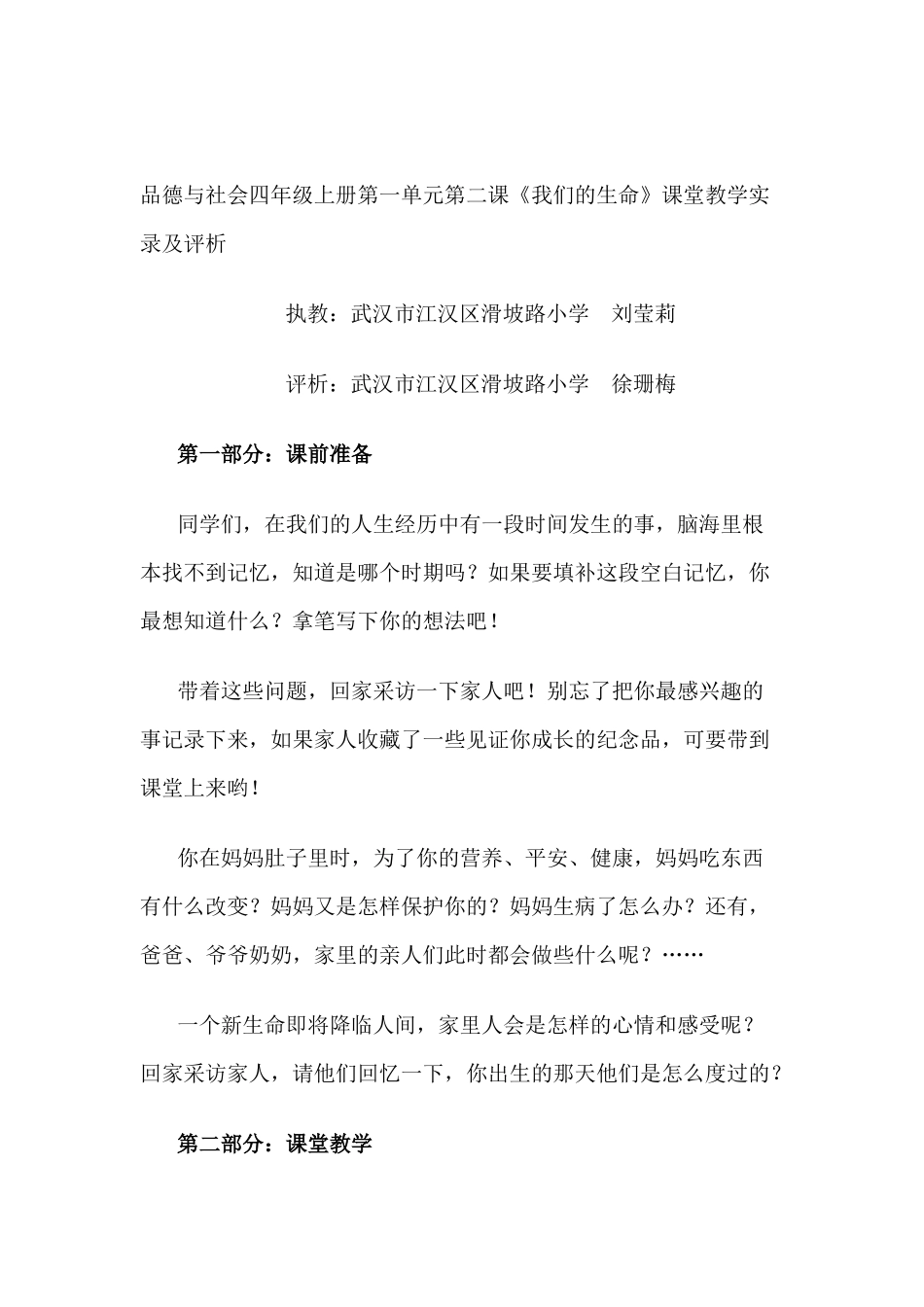 怀孕每个月胎儿图_第2页