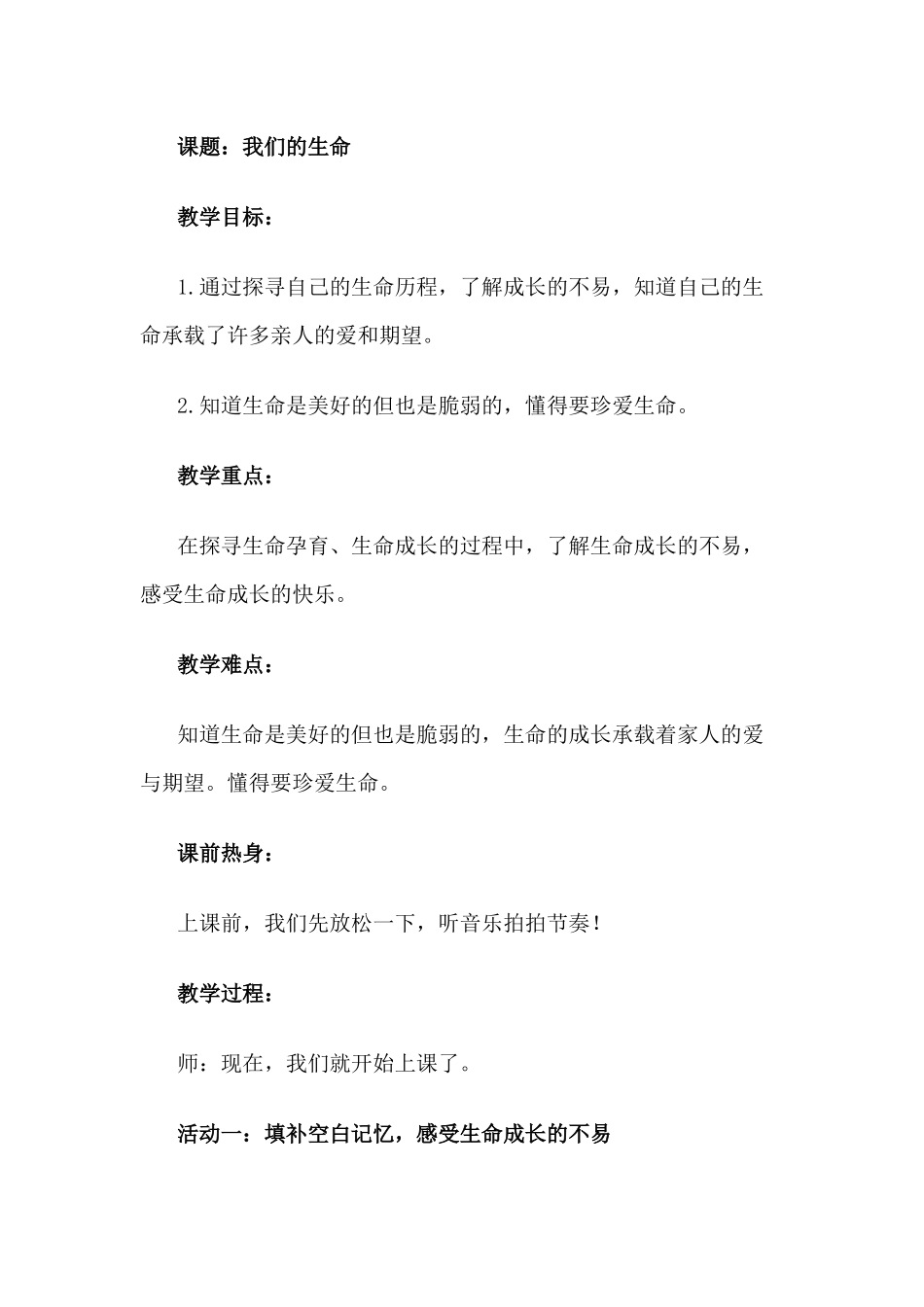 怀孕每个月胎儿图_第3页