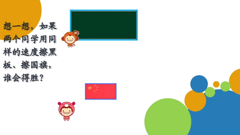 人教2011版小学数学三年级面积的认识课件_第3页