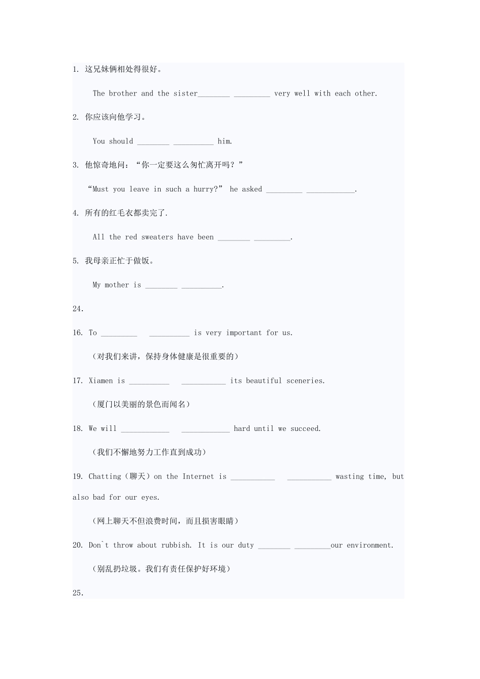 中考英语汉译英专项训练集锦三试卷_第2页