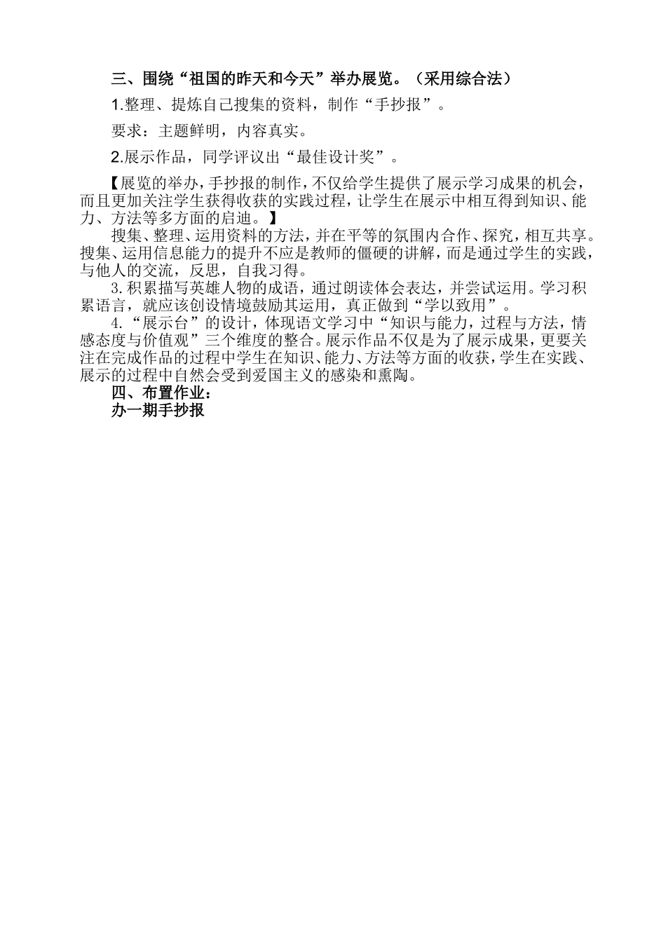 日积月累-(2)_第3页