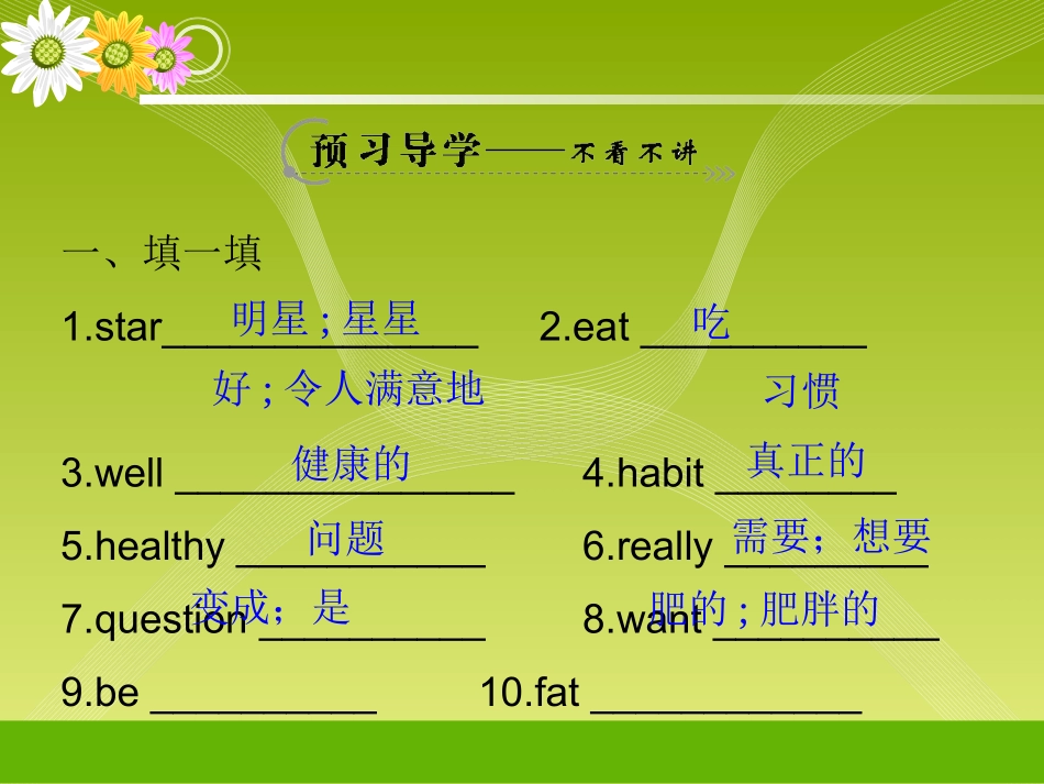 《SectionB2a-3b》课件2_第2页