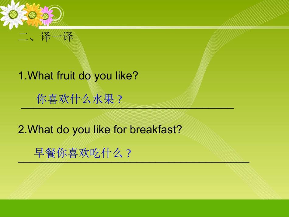 《SectionB2a-3b》课件2_第3页