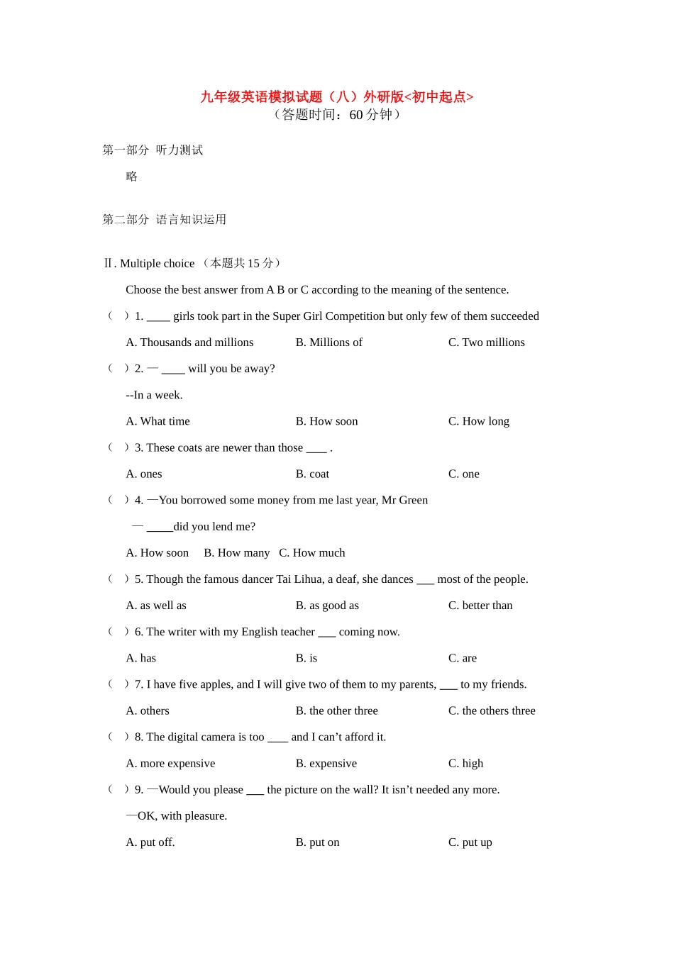 初中起点 试题_第1页