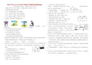 九年级物理上学期期末教学质量监测试卷(含解析)试卷