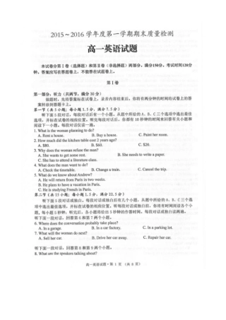 安徽省黄山市高一英语上学期期末考试试卷试卷
