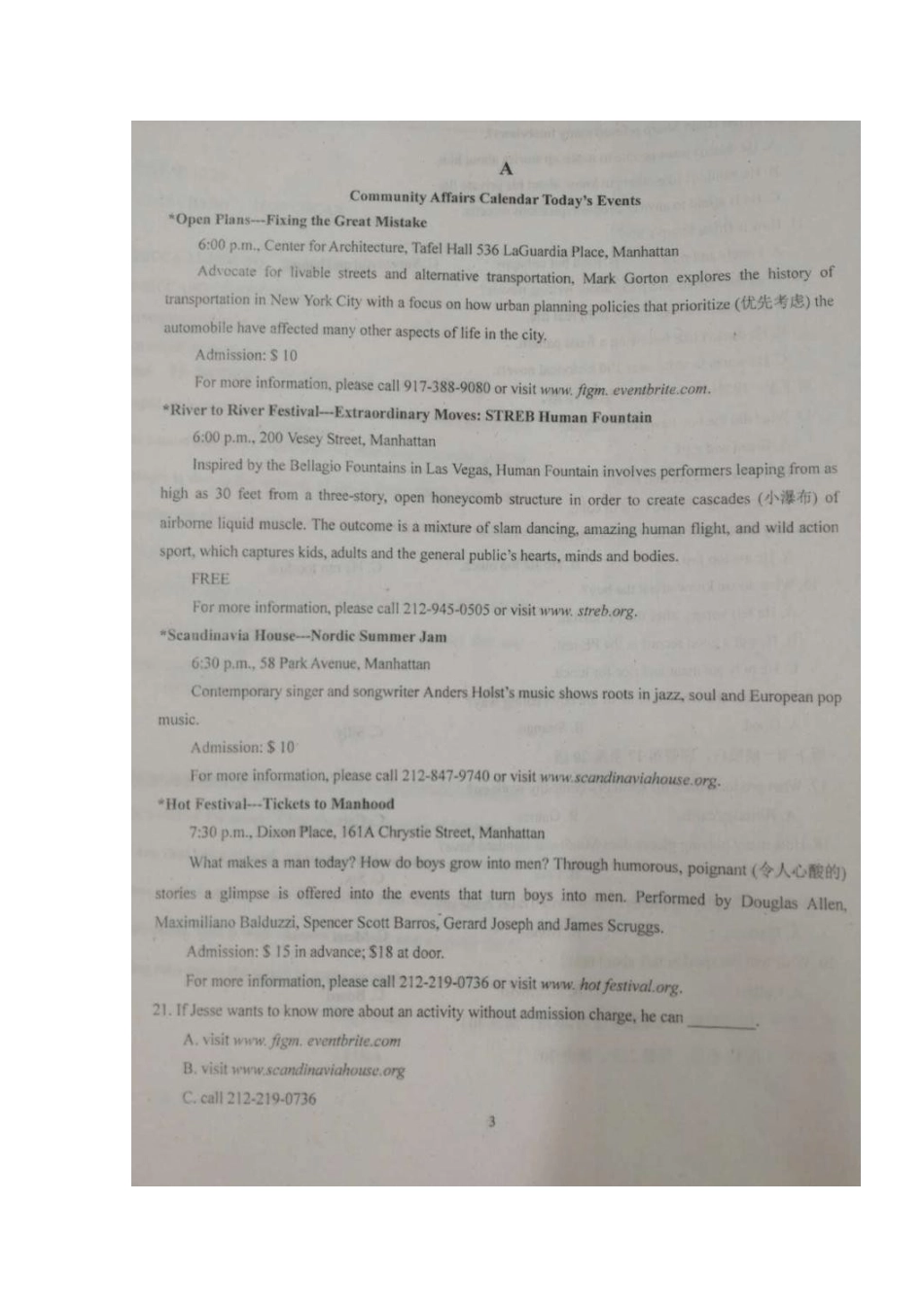 山东省寿光市 高二英语12月月考试卷试卷_第3页