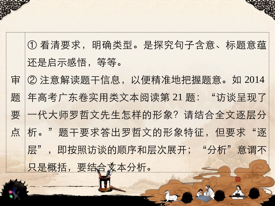 实用类文本阅读_第3页