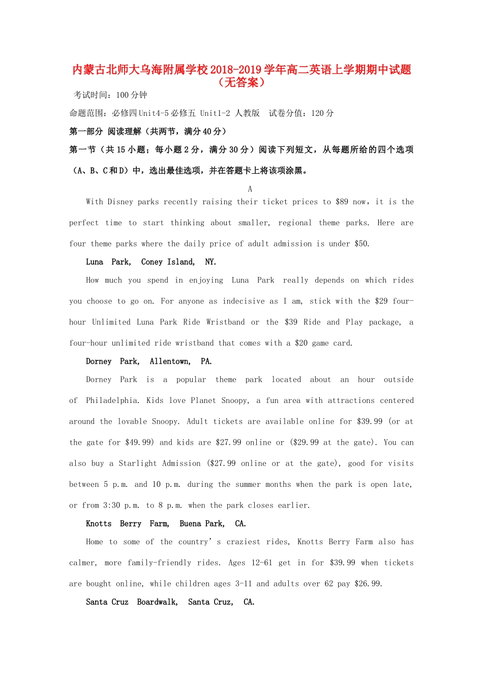 内蒙古北师大乌海附属学校高二英语上学期期中试题(无答案) 试题_第1页