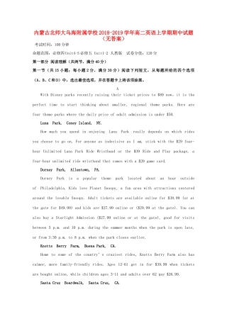 内蒙古北师大乌海附属学校高二英语上学期期中试题(无答案) 试题