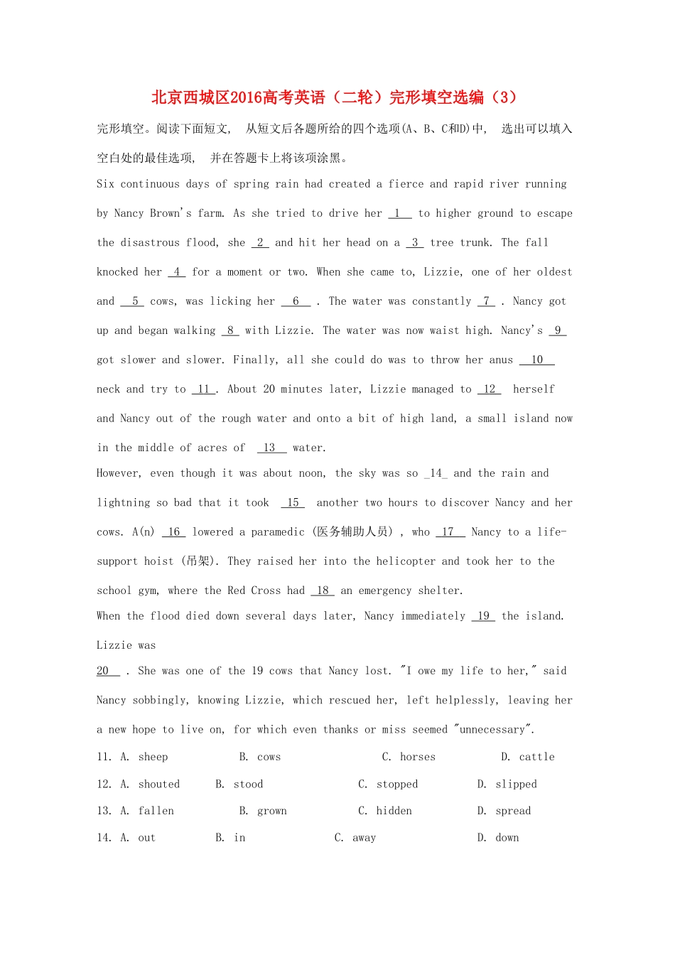 北京市西城区高考英语二轮复习 完形填空选编(3)试卷_第1页