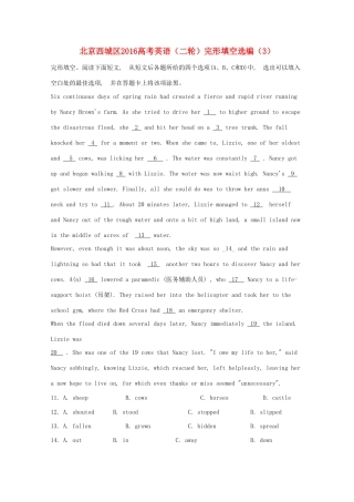 北京市西城区高考英语二轮复习 完形填空选编(3)试卷