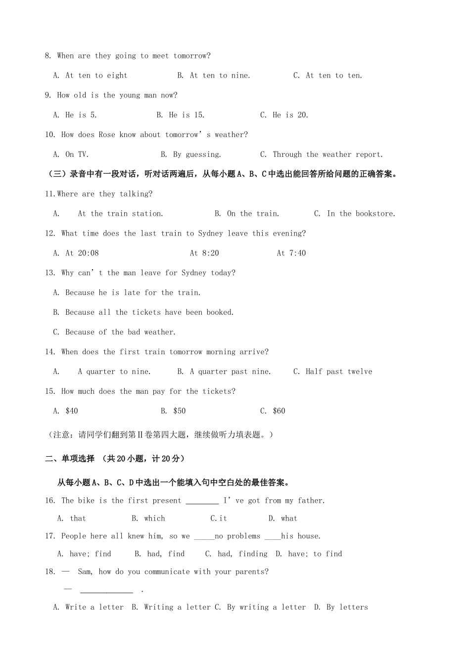 山东省东营市九年级英语下学期第二次模拟考试试卷 人教新目标版试卷_第2页