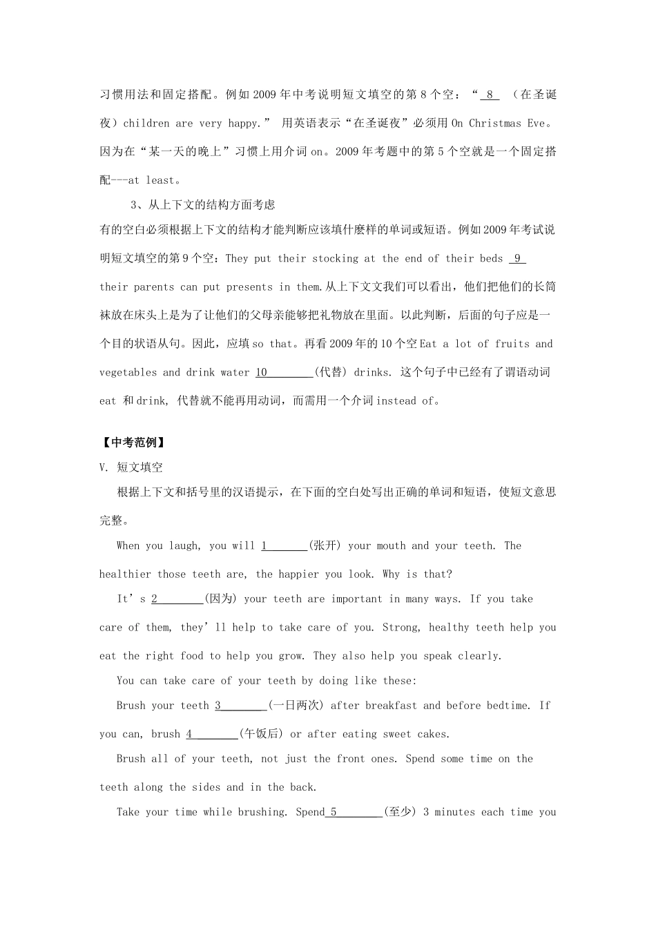 中考英语专题复习十六：短文填空考点讲解和训练试卷_第2页