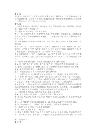 念奴娇赤壁怀古