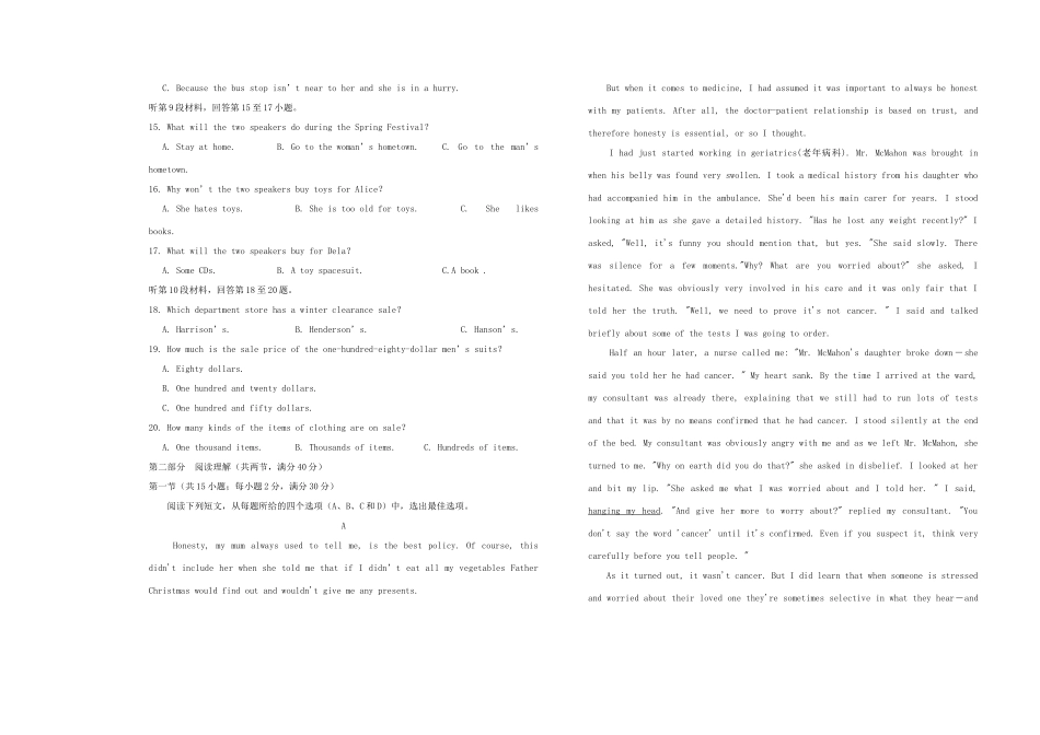 安徽省舒城县高三英语新课程自主学习系列训练(六)试卷_第2页