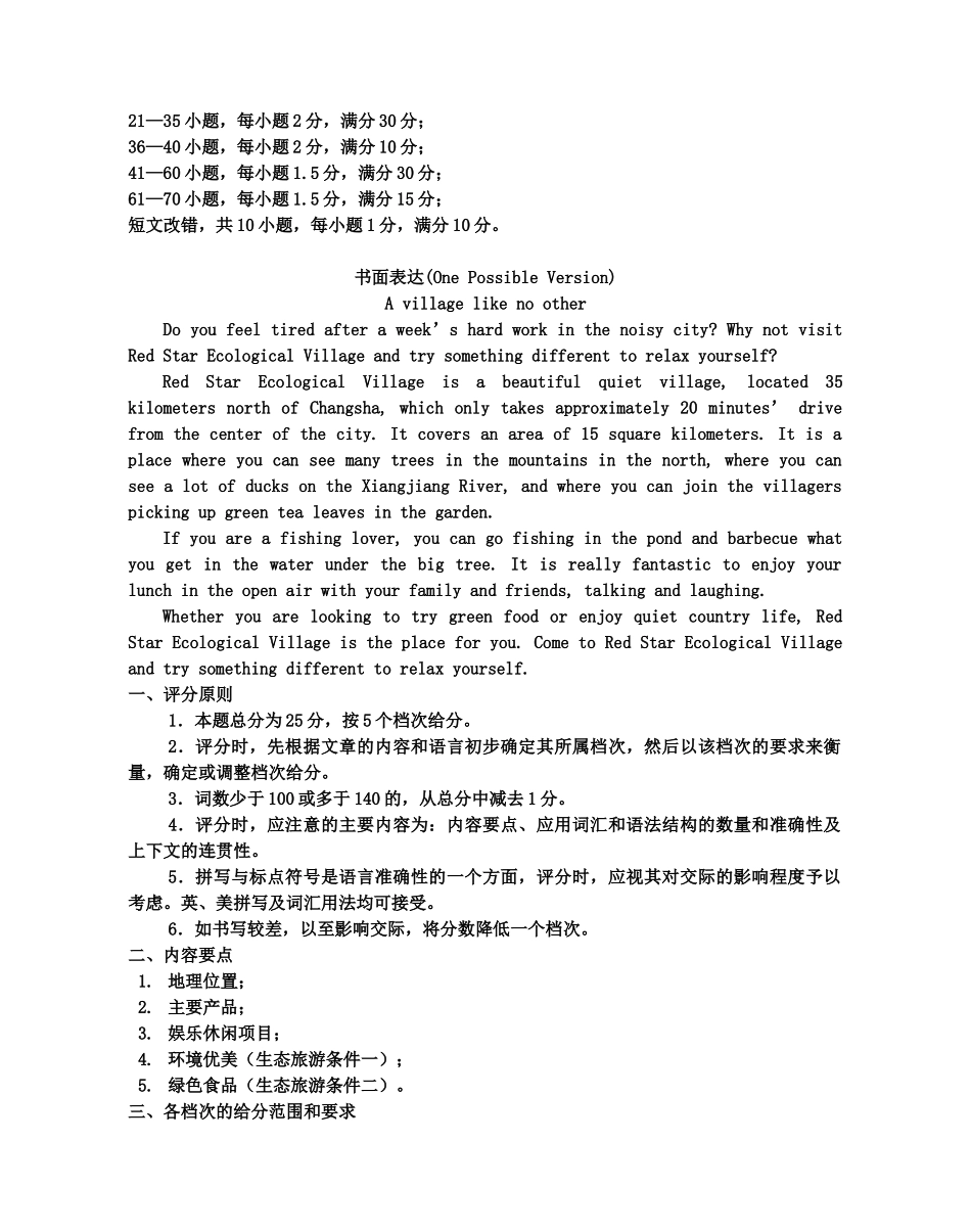 四川省雅安市高二下学期期末考试英语答案试卷_第2页