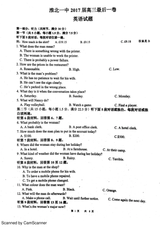 安徽省淮北市高三英语最后一卷试卷(PDF)试卷