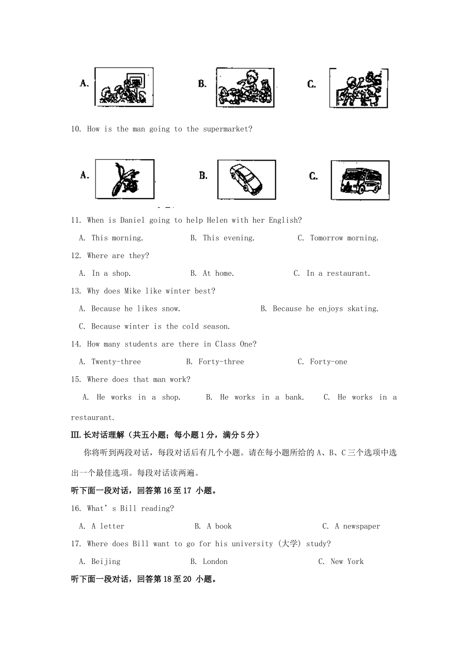 安徽省巢湖市七年级英语第二学期期中教学质量检测试卷_第2页