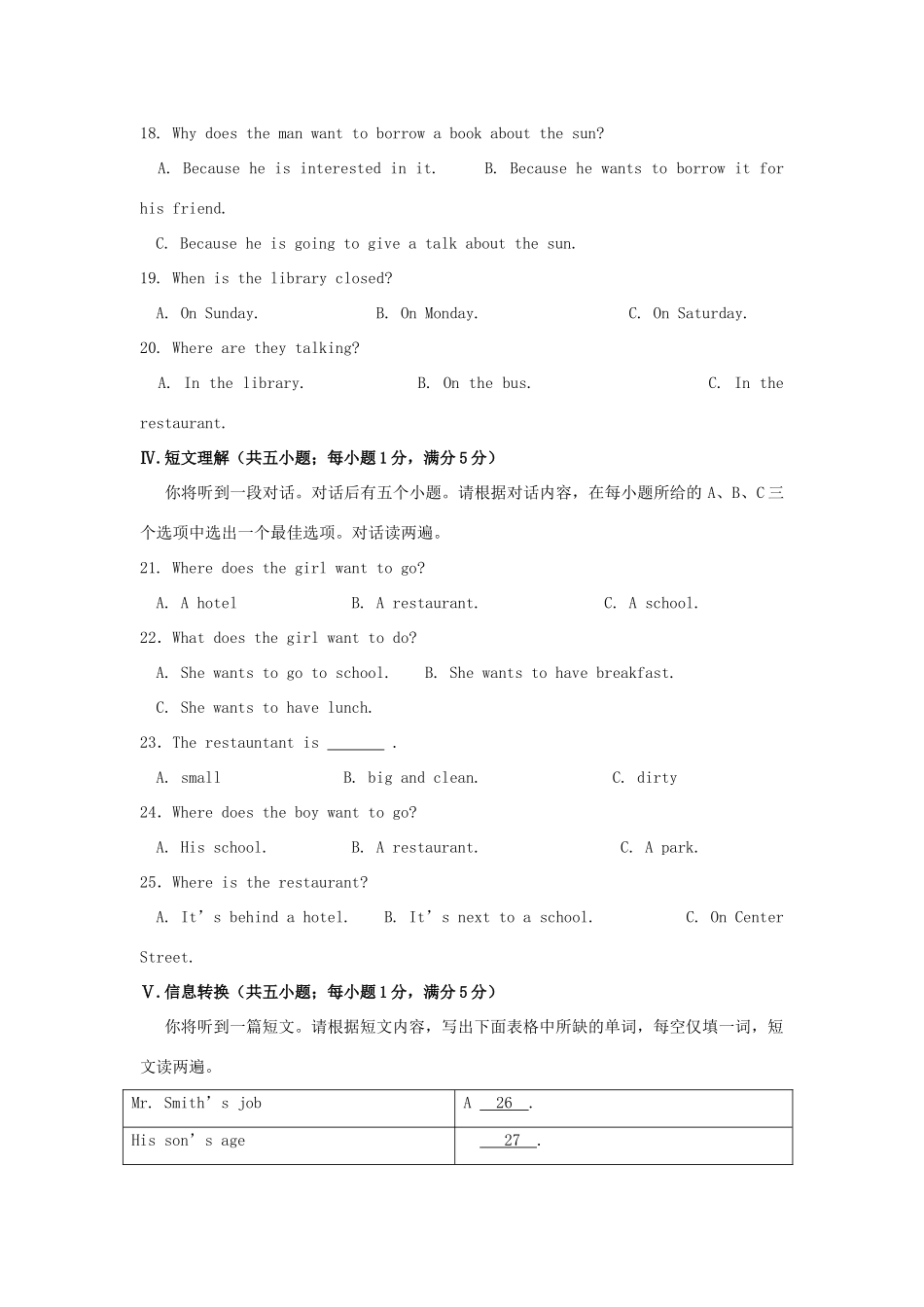 安徽省巢湖市七年级英语第二学期期中教学质量检测试卷_第3页