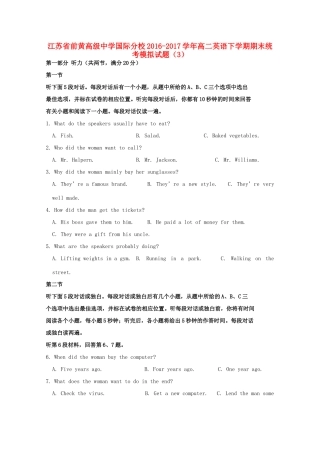 国际分校 高二英语下学期期末统考模拟试卷(3)试卷